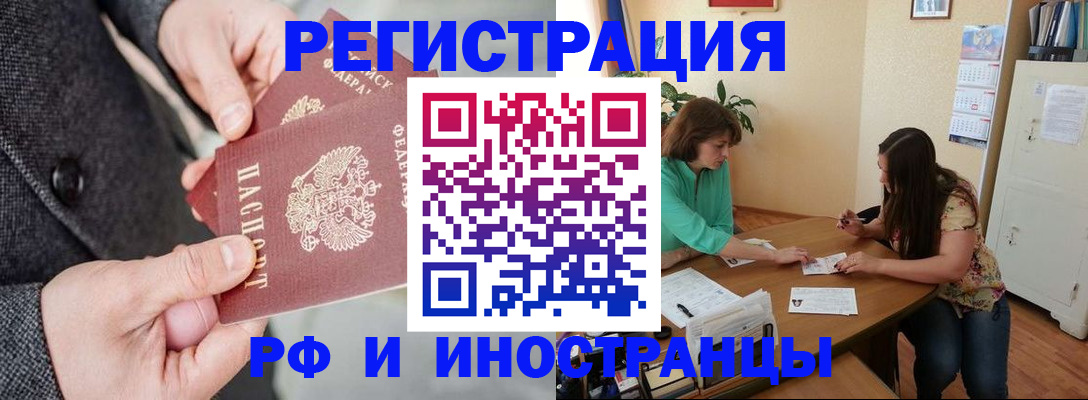 временная прописка в Рязани