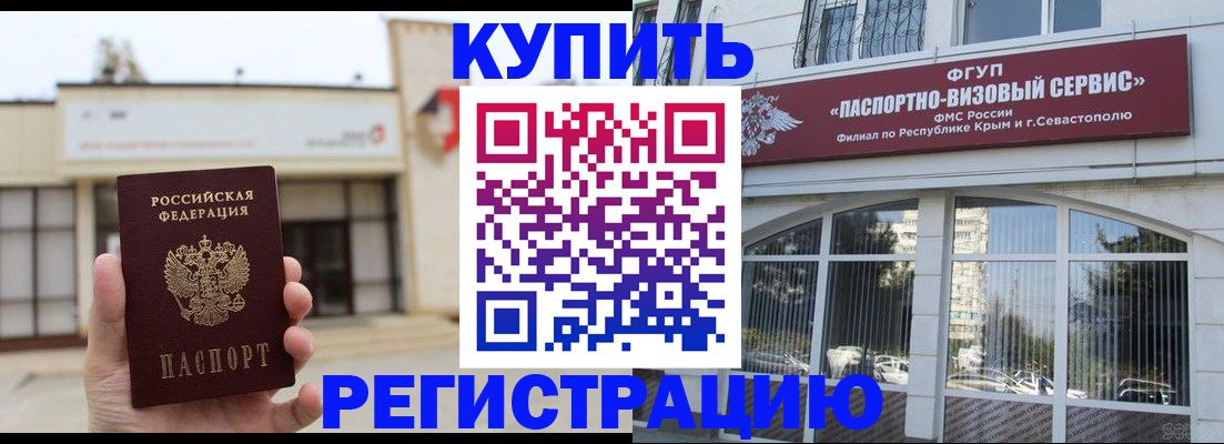 временная регистрация в Рязани