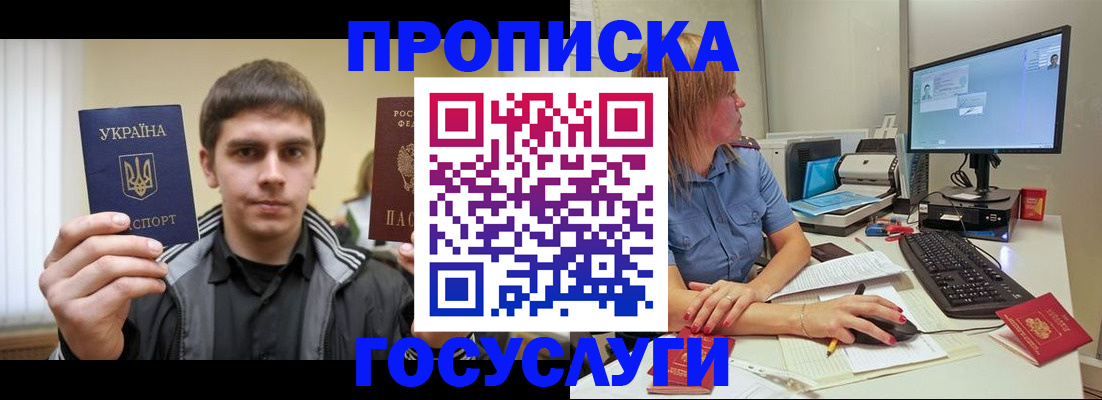 прописка гарантия в Рязани