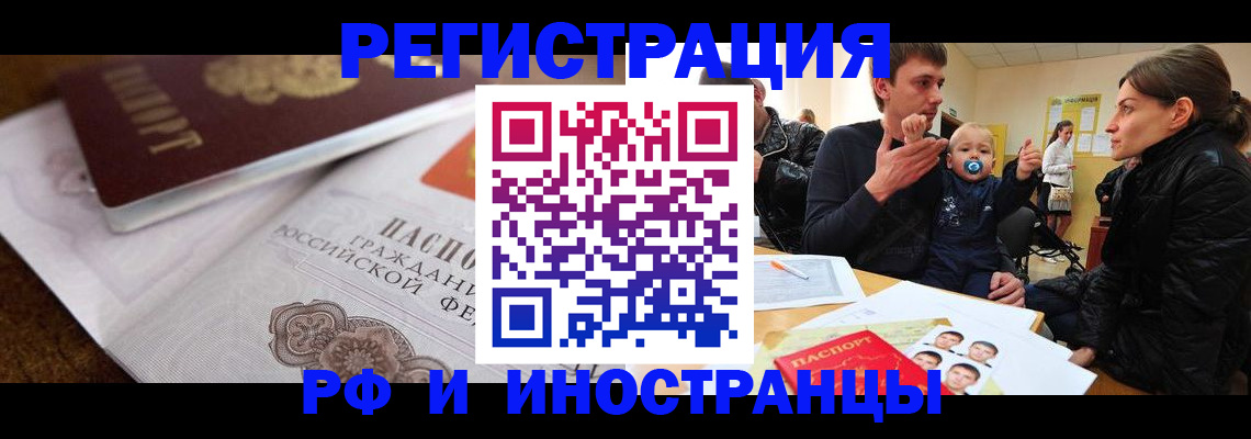 где прописаться в Рязани