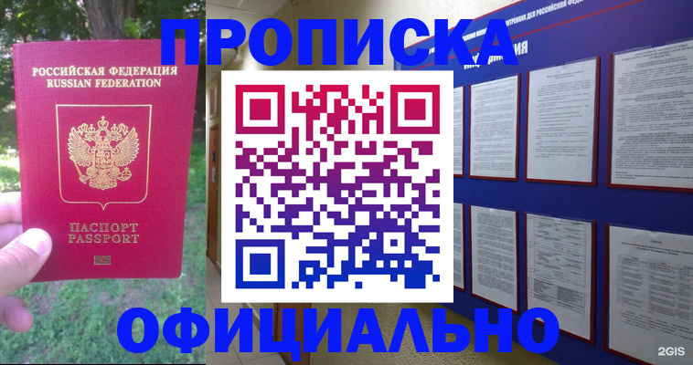 временная регистрация гарантия в Рязани