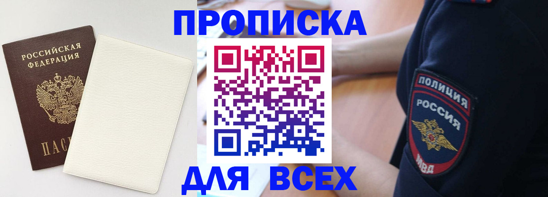 прописка штамп в Рязани