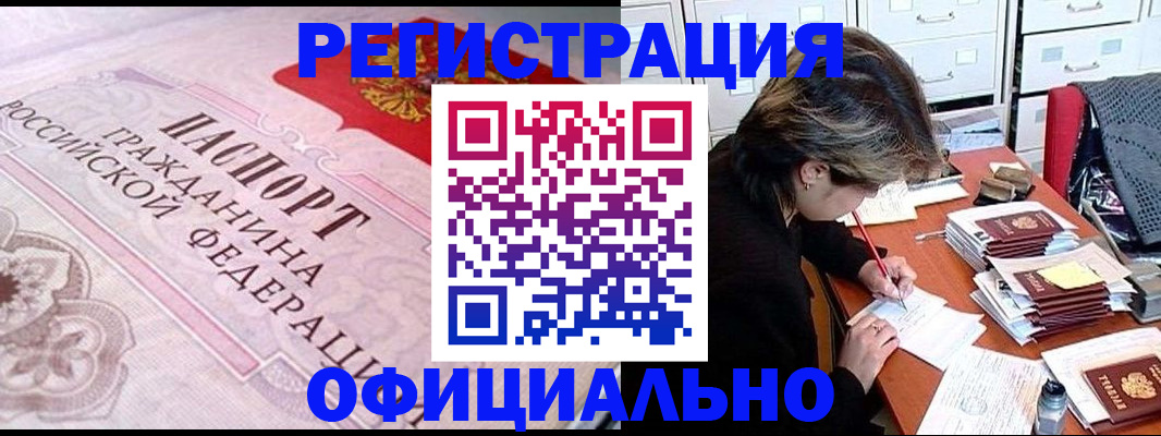 регистрация в Рязани