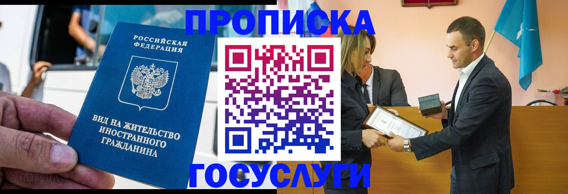 прописка ребенка в Рязани